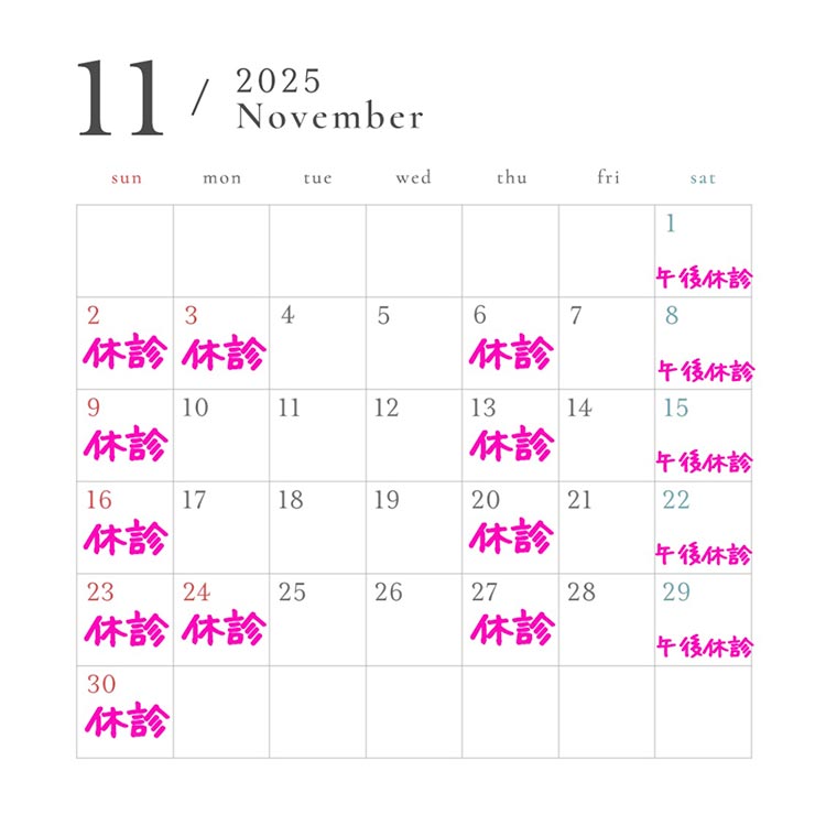 11月カレンダー
