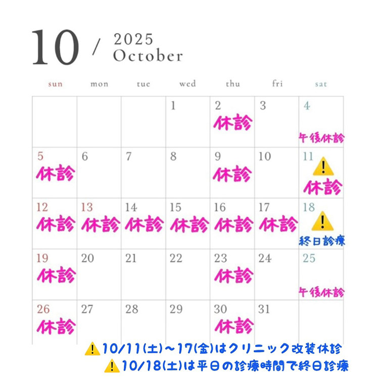 10月カレンダー